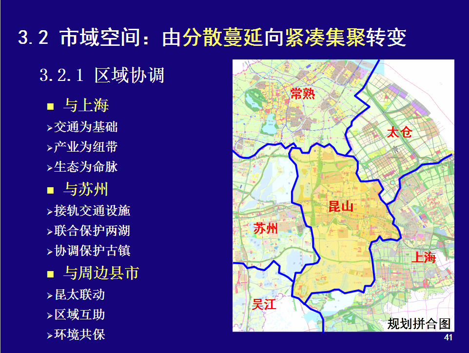 【苏州】全套规范性可持续化城市景观规划设计方案（ppt格式）