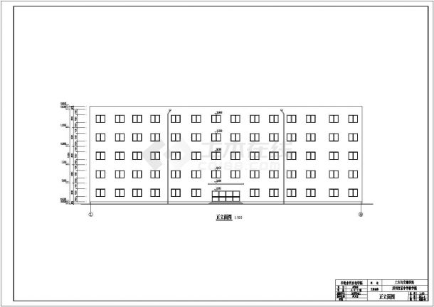 郑州五层框架结构教学楼建筑施工图（毕业设计）-图一
