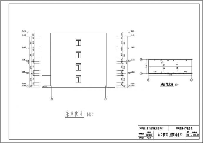 黑龙江某小学四层框架结构教学楼建筑、结构施工图_图1
