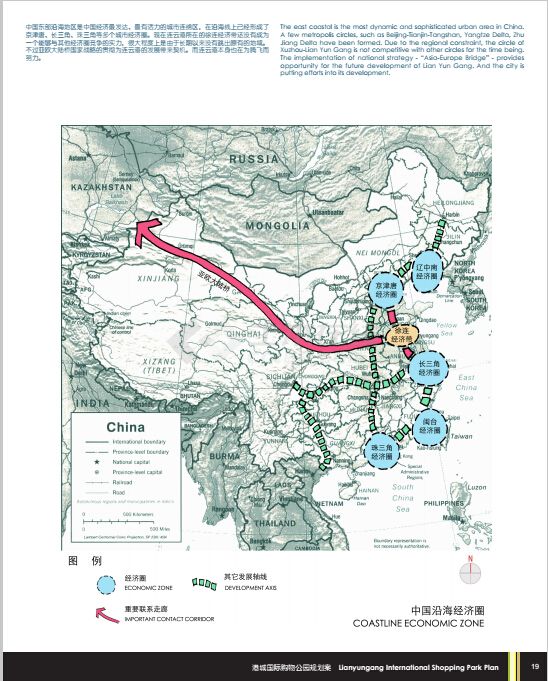 港城国际购物公园规划方案设计（pdf格式）-图一