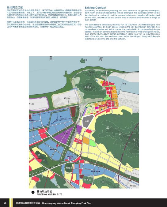 港城国际购物公园规划方案设计（pdf格式）-图二