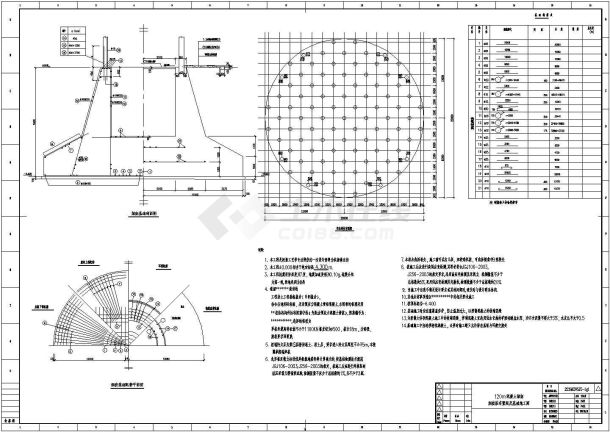 某地120M大烟囱混凝土结构施工图纸-图一