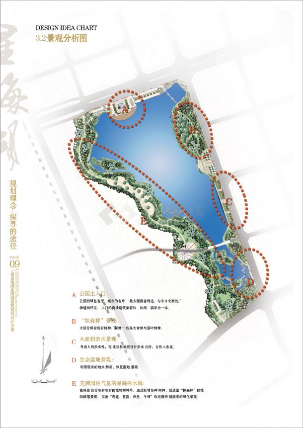 【江西】星海经济开发区星海湖景观设计（jpg格式）-图一