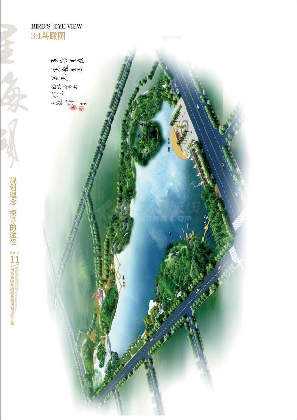 【江西】星海经济开发区星海湖景观设计（jpg格式）-图二