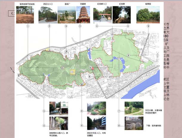 【江西】全南梅子山公园方案演示（ppt格式）-图二