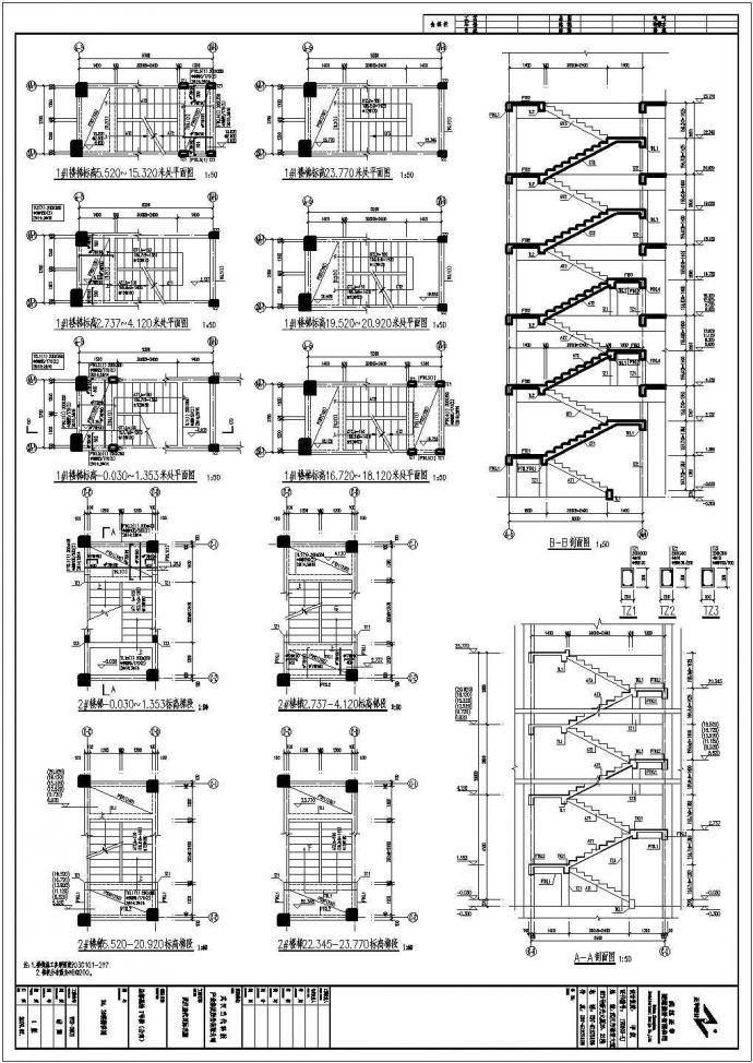 某地八层框架结构公寓楼结构全套图纸_图1