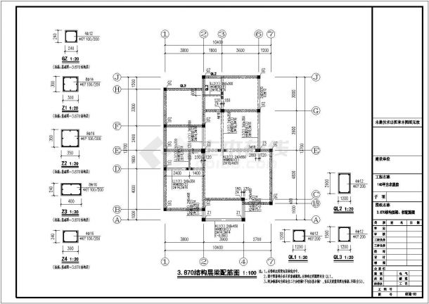 某地砖混结构住宅楼结构设计施工图纸-图二