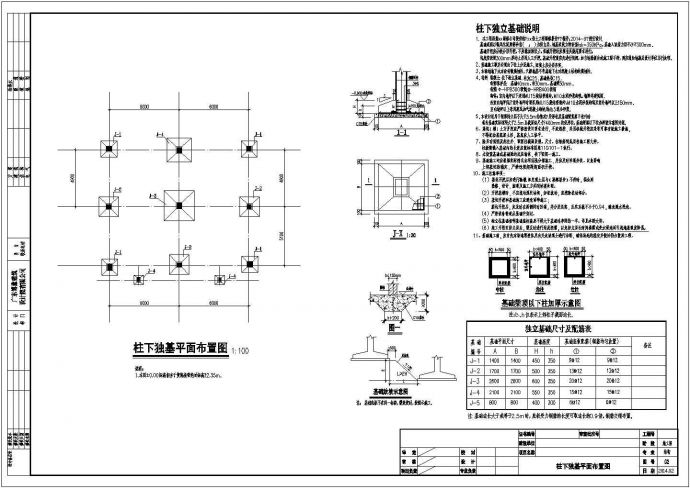 【广东】地上三层框架结构别墅结构施工图_图1
