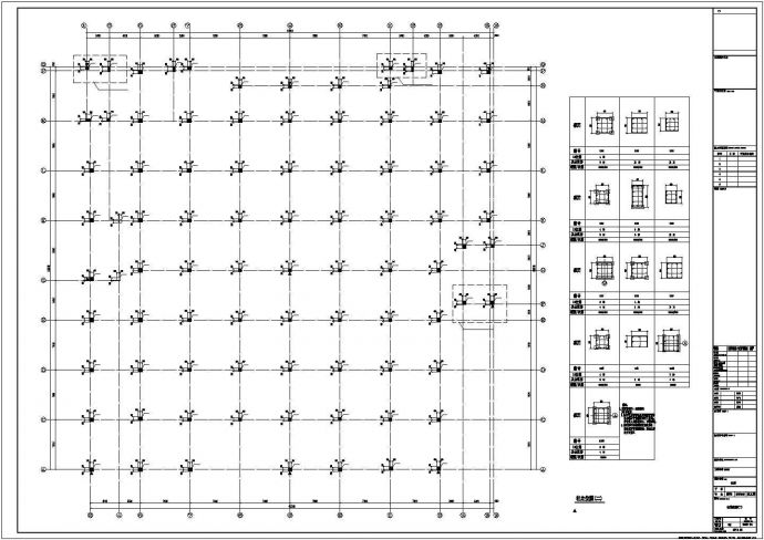 二层框架结构学生食堂结构设计施工图_图1