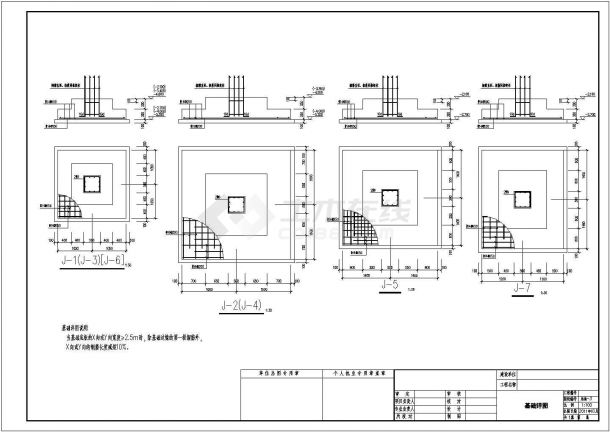 四层框架结构小学教学楼结构施工图-图二