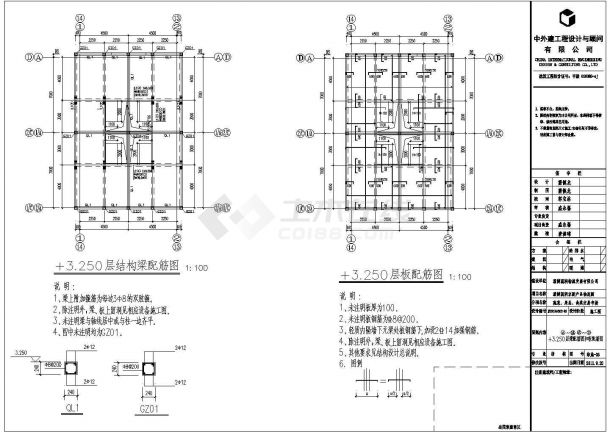 淄博某公司砖混交易市场结构施工图-图二