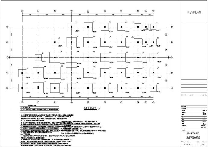 四层纯框架结构学校职工食堂结构施工图（灾后重建项目）_图1