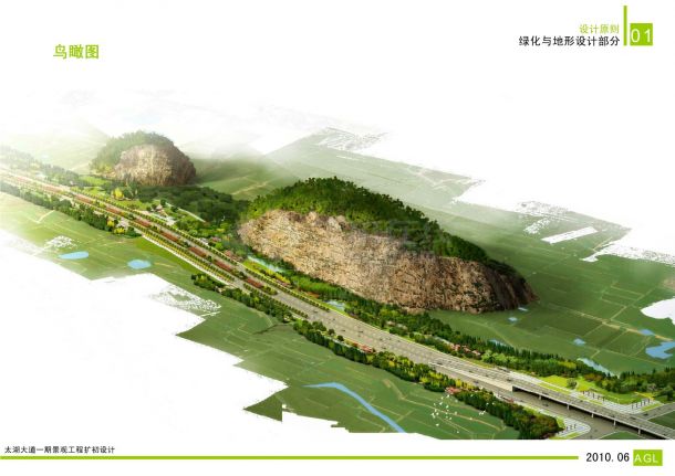 【江苏】科技山水人文主题滨水慢行道路景观设计方案（jpg格式）-图一