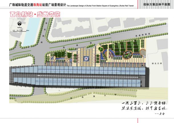 【广东】亚热带风情简明高效轨道交通站前广场景观设计方案（jpg格式）-图一
