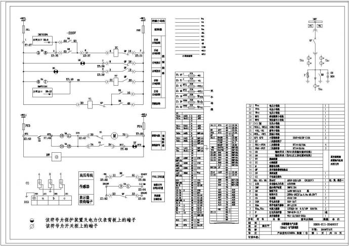 10KV高压柜电气控制原理图设计汇总_图1