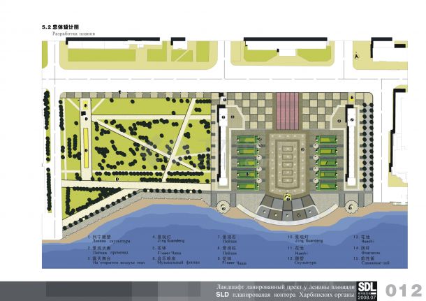 【俄罗斯】城市广场景观设计方案（jpg格式）-图一