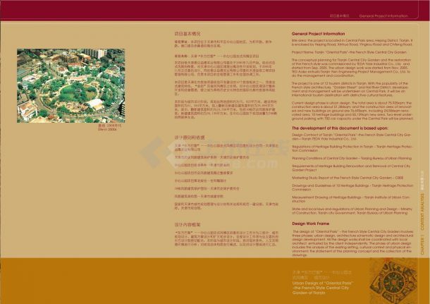 【天津】法式风情区城市中心公园设计方案jpg-图二