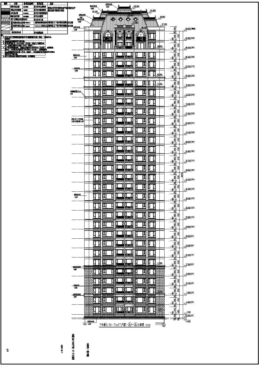 高层西班牙风格住宅楼及单体建筑施工图
