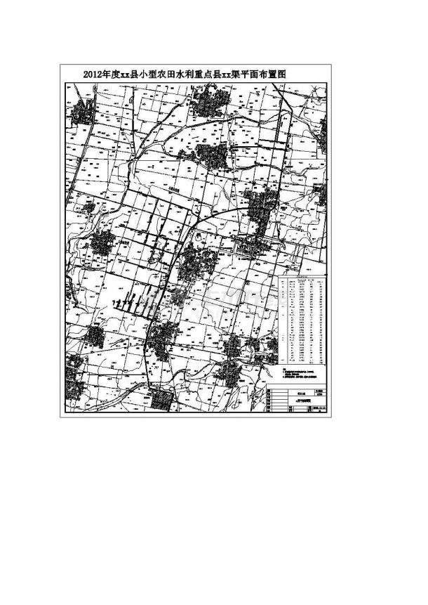 某地区2012小型农田水利设计施工图（干渠 大口井 水槽）-图一
