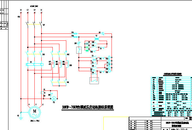 自耦降压启动装置电气控制原理图（共2张）_图1