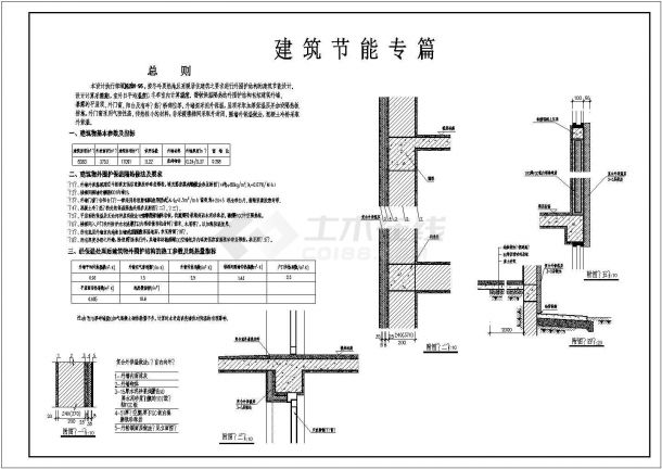 5583平多层住宅楼建筑设计施工图-图二