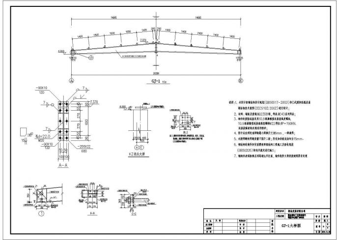 单层框架结构粮油加工中心结构设计施工图纸_图1