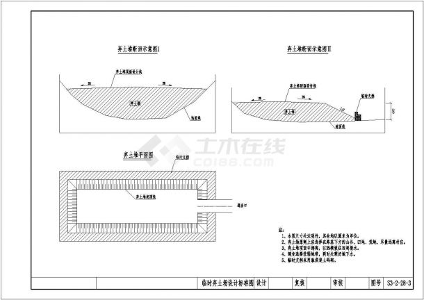 城市道路工程取弃土场工程设计施工图-图二