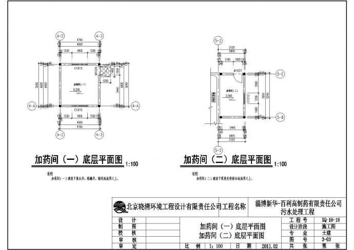 某地二层框架结构设备房全套建筑结构水电施工图_图1