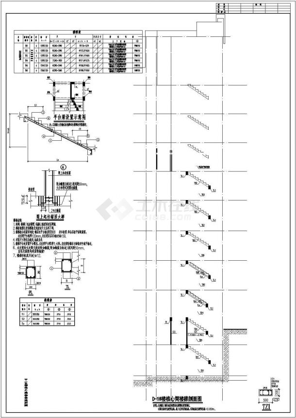 某A区商品房住宅结构设计施工图纸-图二