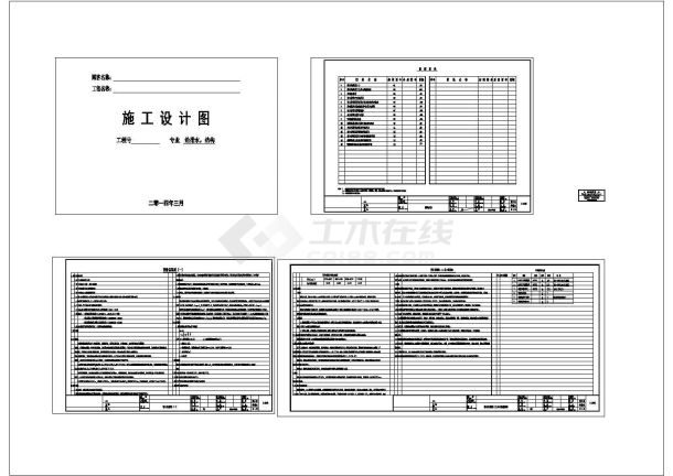 某市污水管网给排水结构施工图纸-图一