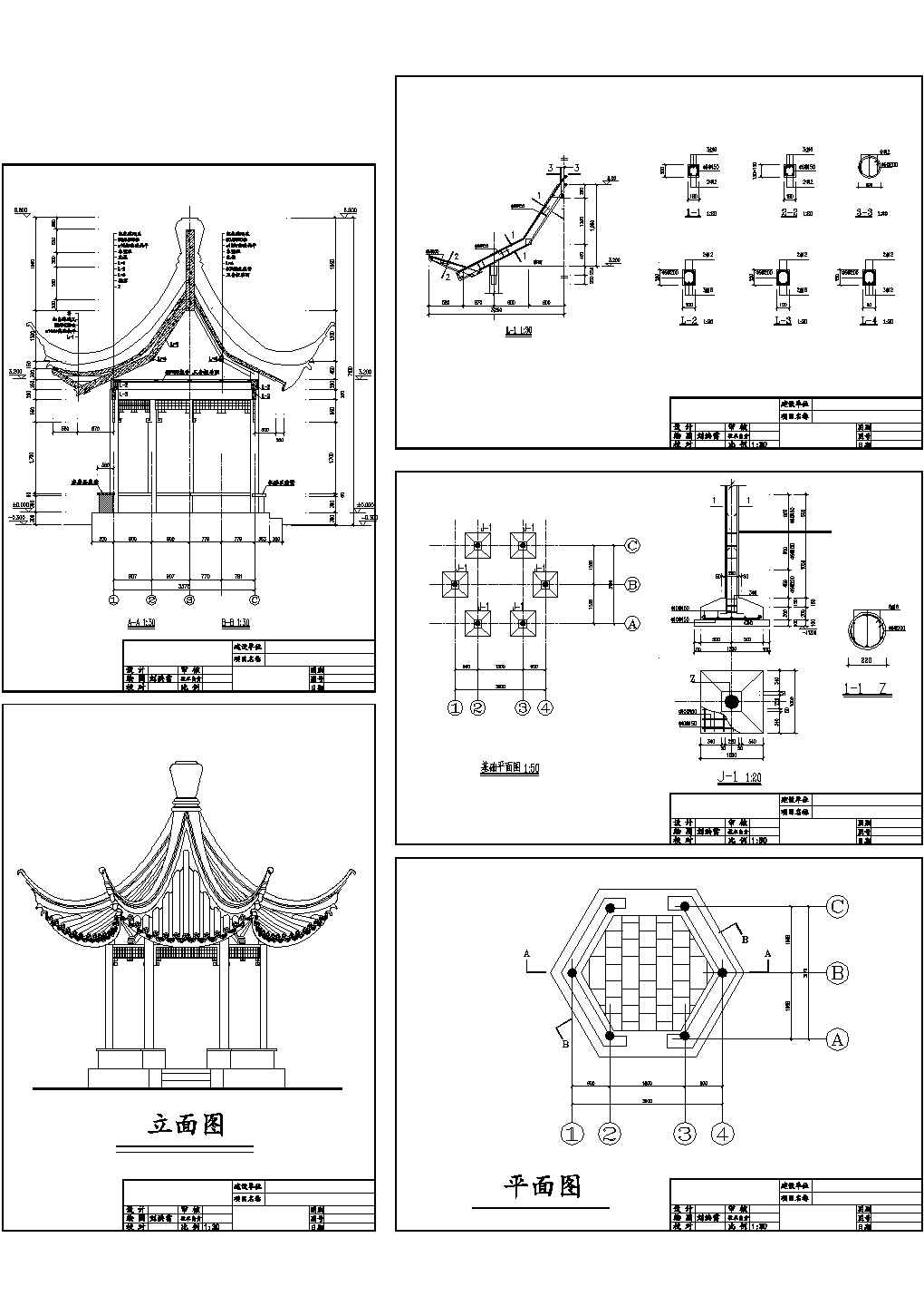 古建六角亭建筑设计CAD施工图纸