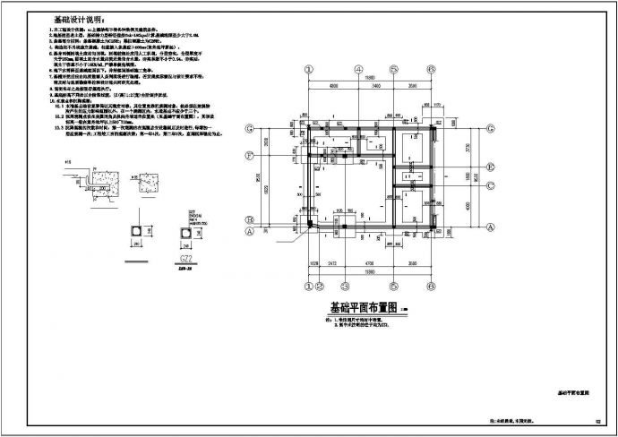 某三层半砌体结构民宅结构设计图纸_图1