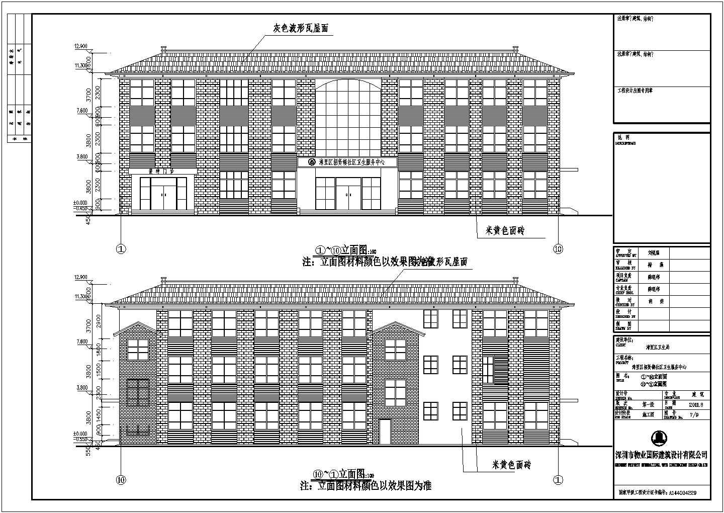 某地三层框架结构社区医院建筑设计方案图