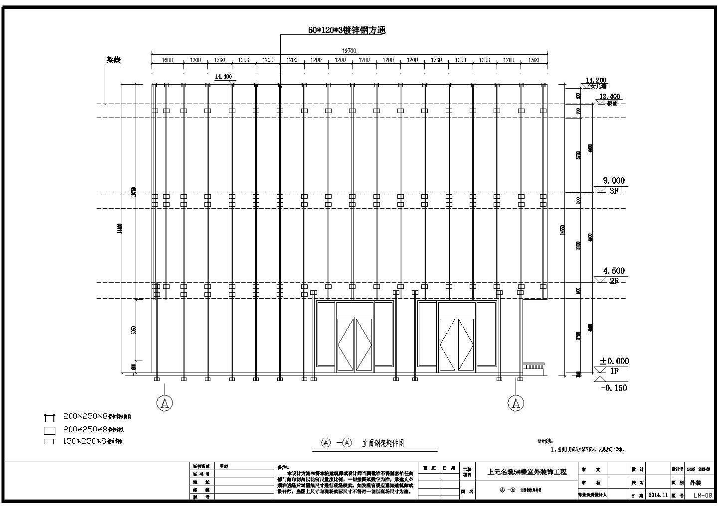 【宁夏】银川市某多层商场室外装饰工程施工图