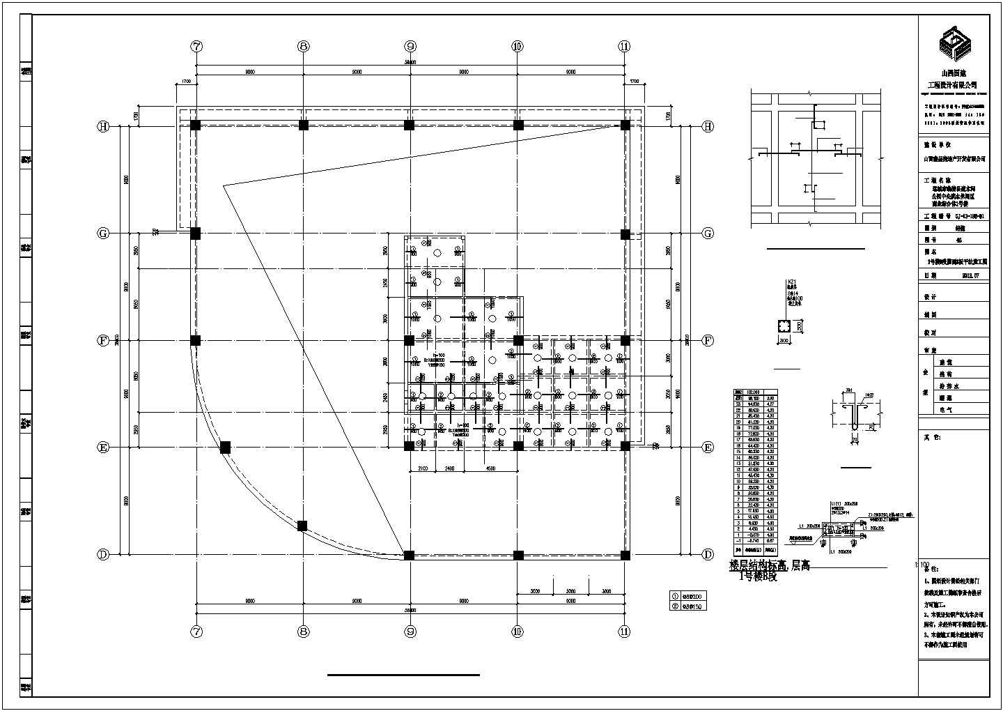 【运城市】公园中央滨水休闲区商业综合体结构设计图