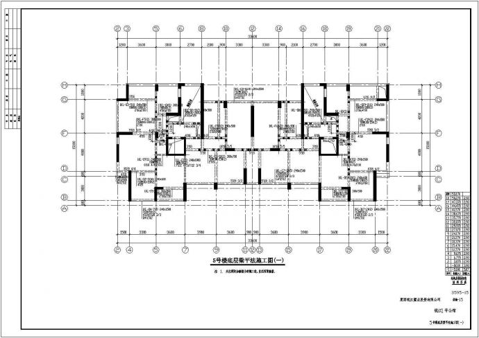 省院18层经典住宅纯剪力墙结构配筋图_图1