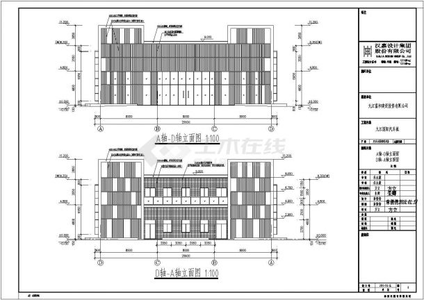 江西九江2层框架结构汽车公园管理用房建筑设计施工图-图一