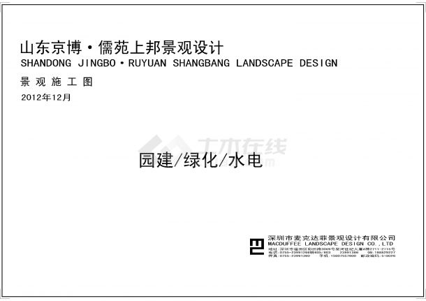 [滨州]居住区园林景观工程设计方案2012JPG-图一