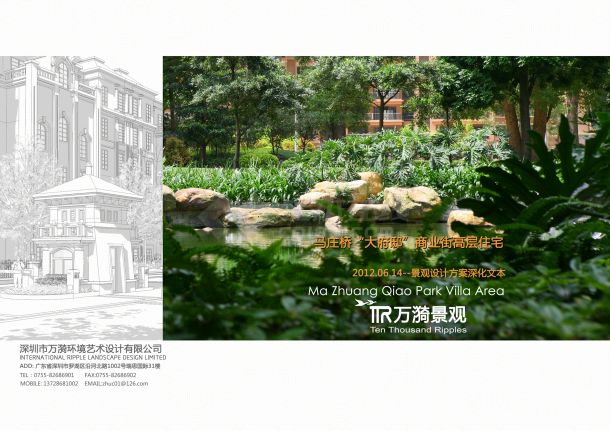 [濮阳]临街高层住宅景观规划设计方案JPG-图一