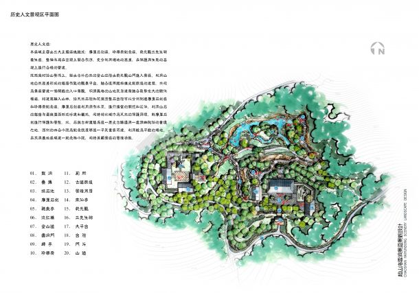 [杭州]水石相错意态清逸的景区景观规划方案-图一