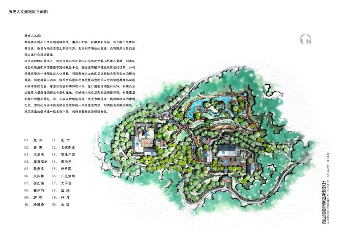 [杭州]水石相错意态清逸的景区景观规划方案_图1