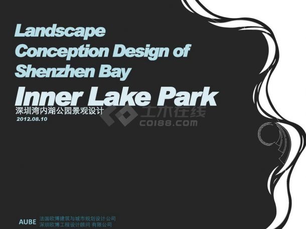 [广东]深圳水环境内湖公园景观规划设计2012-图一