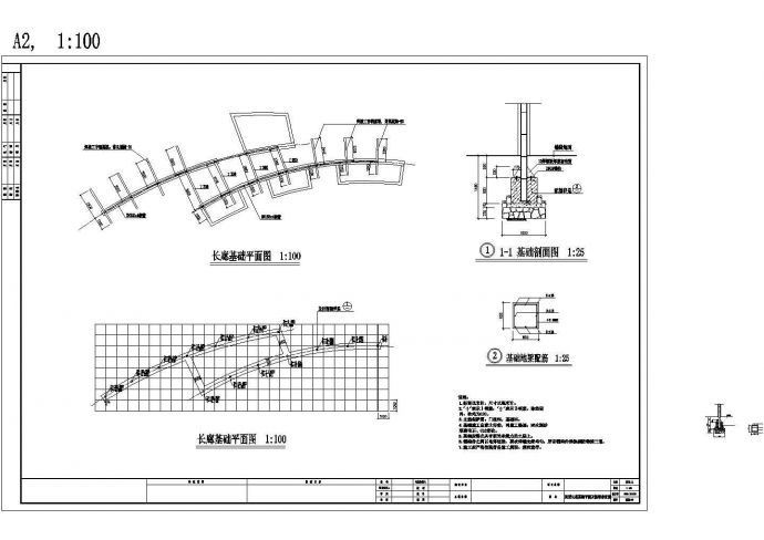 长廊基础及挑梁设计施工图_图1