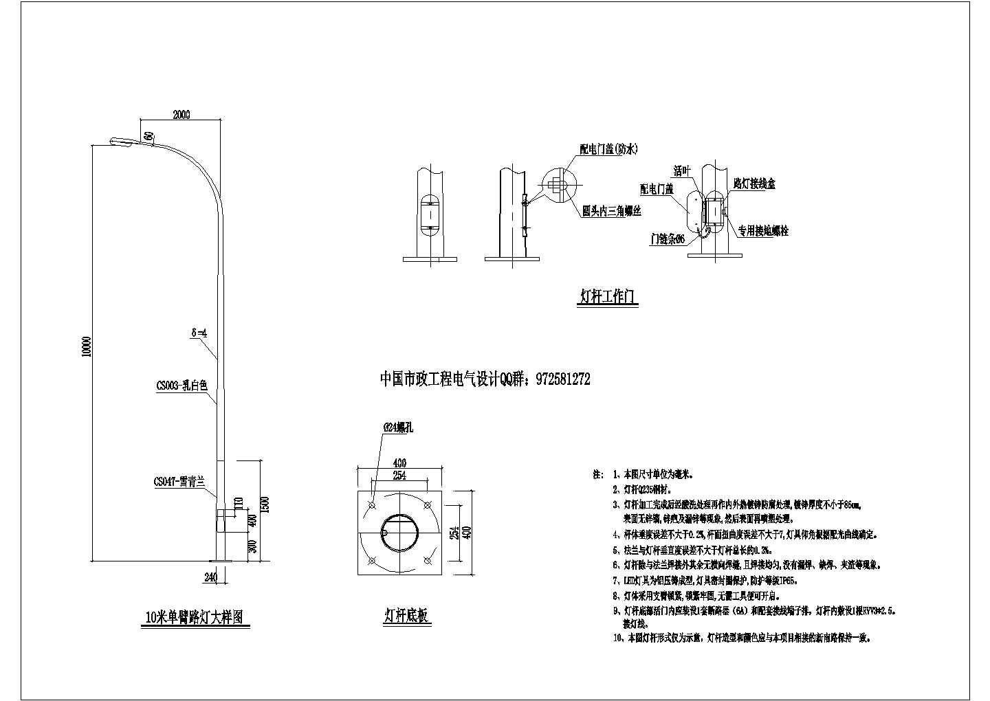 市政道路10米单臂灯、路灯基础CAD图纸