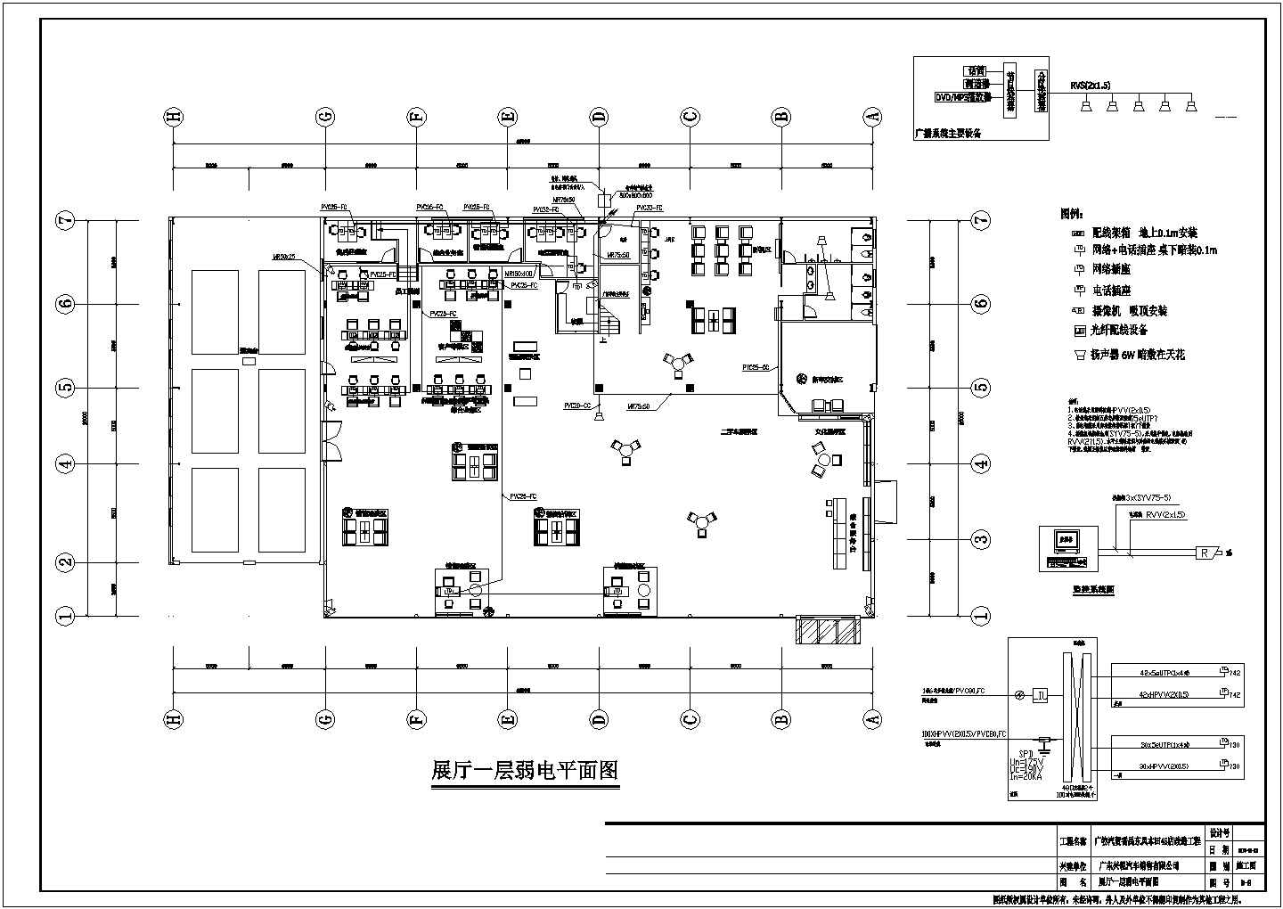 【广东省】某4S店改造项目电气设计施工图