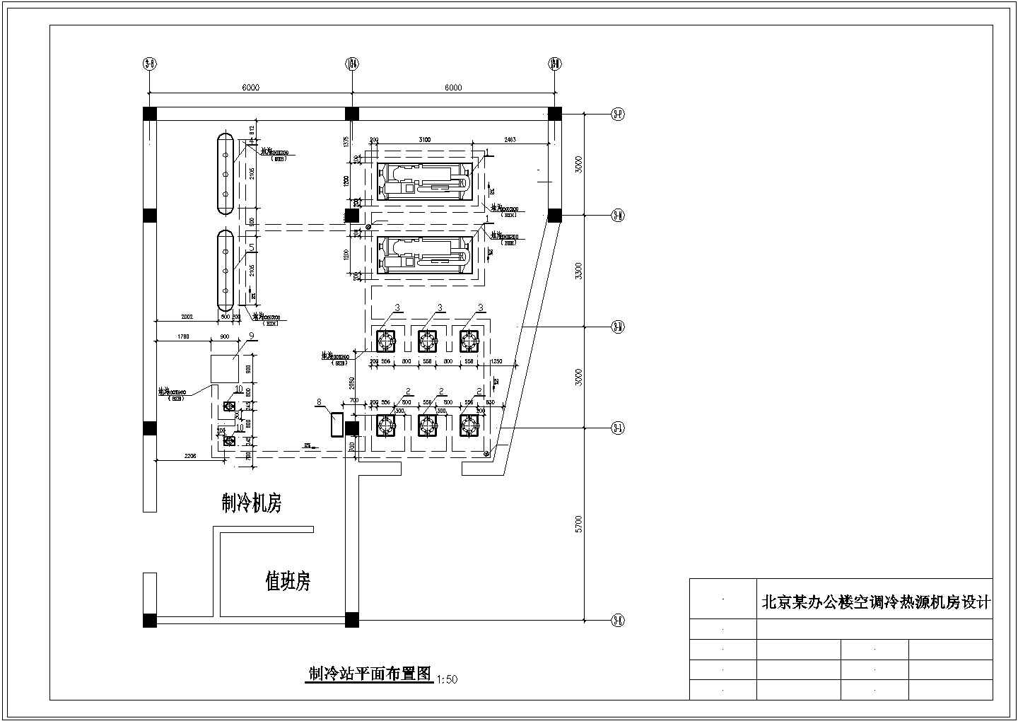 【北京】办公楼空调冷热源机房设计施工图