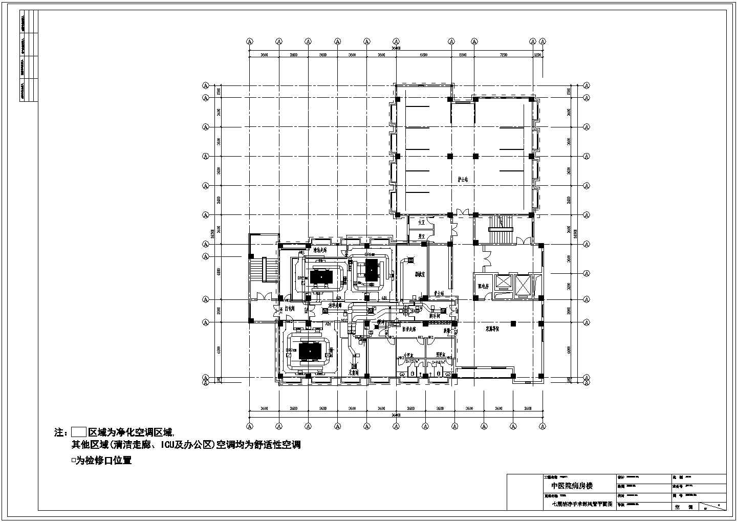 多层医院住院楼空调通风系统设计施工图（洁净设计）