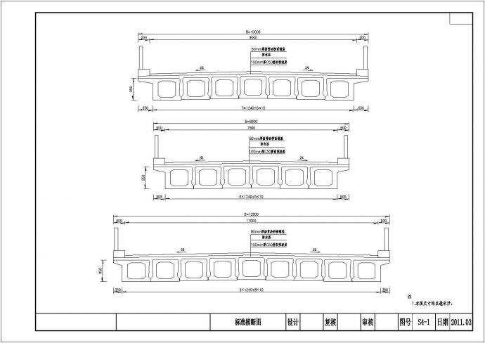 某20米跨度箱型结构板桥结构施工图全套_图1
