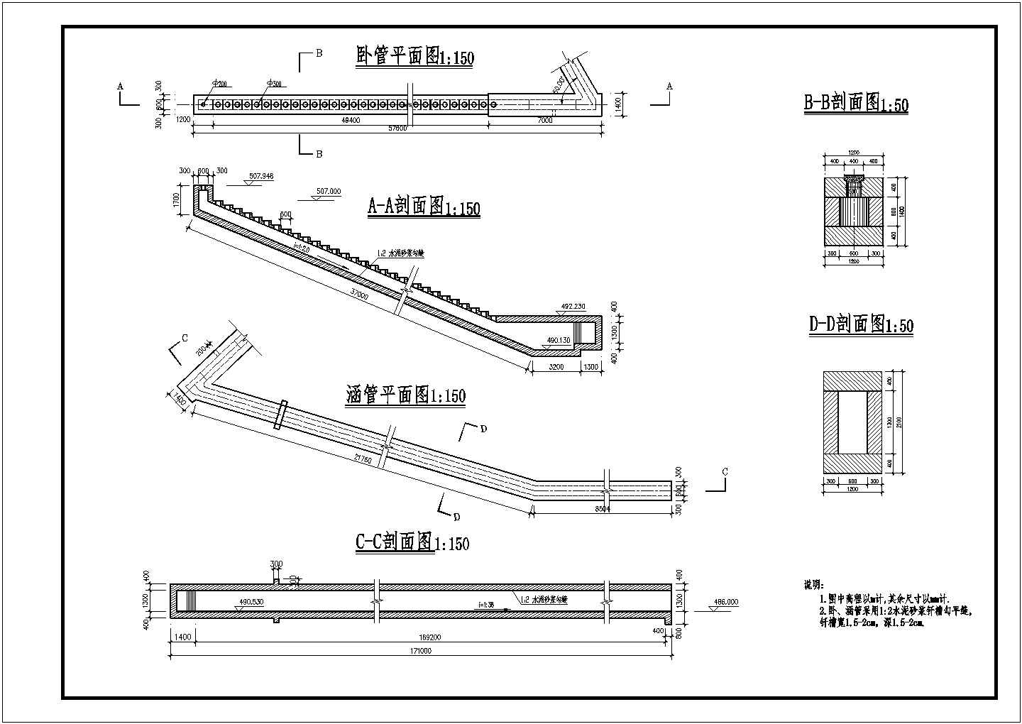 涵卧管结构设计CAD图纸
