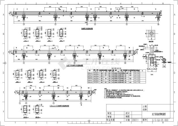 广州地铁工地50t龙门吊轨道梁结构施工图纸（含计算书）-图一